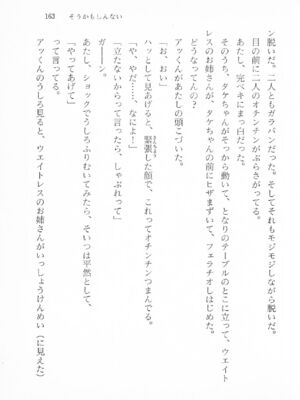 ｢富士見文庫 026｣ [吉原有紀 & 森山塔] 森山塔スペシャル そうかもしんない (くりいむ レモン)_163