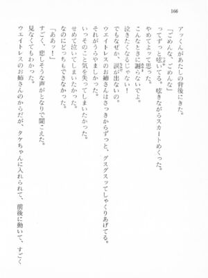 ｢富士見文庫 026｣ [吉原有紀 & 森山塔] 森山塔スペシャル そうかもしんない (くりいむ レモン)_166