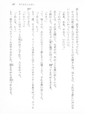 ｢富士見文庫 026｣ [吉原有紀 & 森山塔] 森山塔スペシャル そうかもしんない (くりいむ レモン)_167