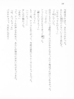｢富士見文庫 026｣ [吉原有紀 & 森山塔] 森山塔スペシャル そうかもしんない (くりいむ レモン)_168