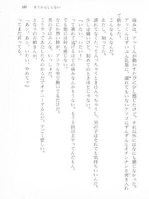 ｢富士見文庫 026｣ [吉原有紀 & 森山塔] 森山塔スペシャル そうかもしんない (くりいむ レモン)_169