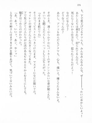 ｢富士見文庫 026｣ [吉原有紀 & 森山塔] 森山塔スペシャル そうかもしんない (くりいむ レモン)_174