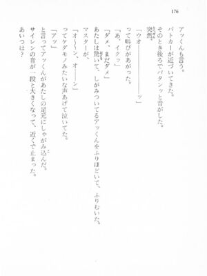 ｢富士見文庫 026｣ [吉原有紀 & 森山塔] 森山塔スペシャル そうかもしんない (くりいむ レモン)_176