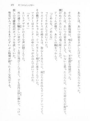 ｢富士見文庫 026｣ [吉原有紀 & 森山塔] 森山塔スペシャル そうかもしんない (くりいむ レモン)_177