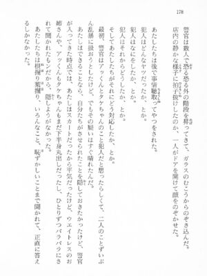 ｢富士見文庫 026｣ [吉原有紀 & 森山塔] 森山塔スペシャル そうかもしんない (くりいむ レモン)_178