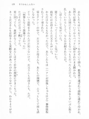 ｢富士見文庫 026｣ [吉原有紀 & 森山塔] 森山塔スペシャル そうかもしんない (くりいむ レモン)_179