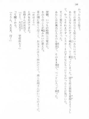 ｢富士見文庫 026｣ [吉原有紀 & 森山塔] 森山塔スペシャル そうかもしんない (くりいむ レモン)_180