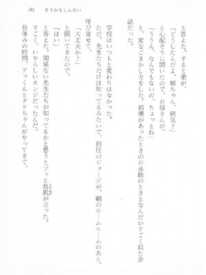 ｢富士見文庫 026｣ [吉原有紀 & 森山塔] 森山塔スペシャル そうかもしんない (くりいむ レモン)_181