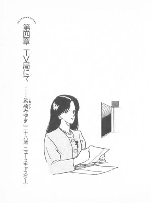 ｢富士見文庫 026｣ [吉原有紀 & 森山塔] 森山塔スペシャル そうかもしんない (くりいむ レモン)_187