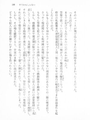 ｢富士見文庫 026｣ [吉原有紀 & 森山塔] 森山塔スペシャル そうかもしんない (くりいむ レモン)_189