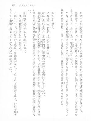 ｢富士見文庫 026｣ [吉原有紀 & 森山塔] 森山塔スペシャル そうかもしんない (くりいむ レモン)_193