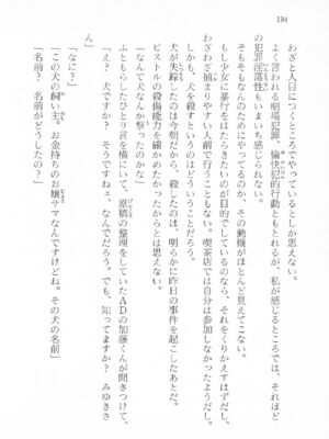 ｢富士見文庫 026｣ [吉原有紀 & 森山塔] 森山塔スペシャル そうかもしんない (くりいむ レモン)_194