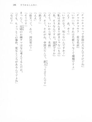 ｢富士見文庫 026｣ [吉原有紀 & 森山塔] 森山塔スペシャル そうかもしんない (くりいむ レモン)_195