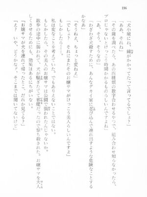 ｢富士見文庫 026｣ [吉原有紀 & 森山塔] 森山塔スペシャル そうかもしんない (くりいむ レモン)_196