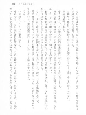 ｢富士見文庫 026｣ [吉原有紀 & 森山塔] 森山塔スペシャル そうかもしんない (くりいむ レモン)_197