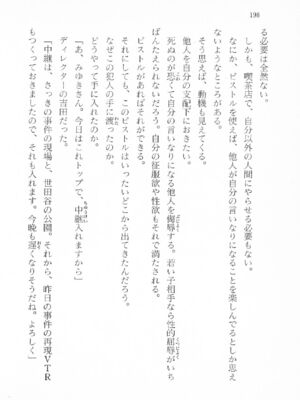 ｢富士見文庫 026｣ [吉原有紀 & 森山塔] 森山塔スペシャル そうかもしんない (くりいむ レモン)_198