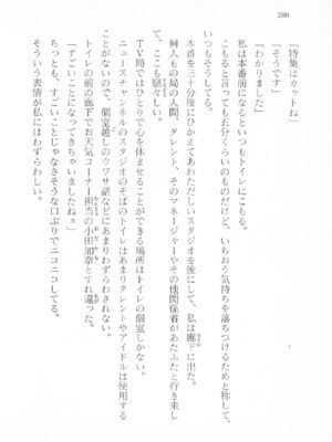 ｢富士見文庫 026｣ [吉原有紀 & 森山塔] 森山塔スペシャル そうかもしんない (くりいむ レモン)_200