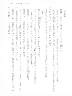 ｢富士見文庫 026｣ [吉原有紀 & 森山塔] 森山塔スペシャル そうかもしんない (くりいむ レモン)_201