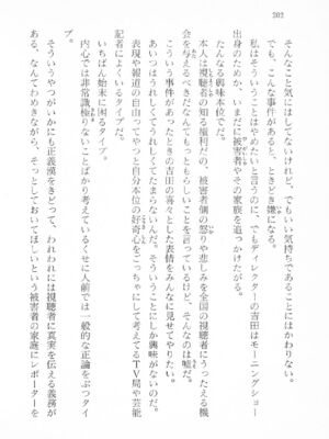 ｢富士見文庫 026｣ [吉原有紀 & 森山塔] 森山塔スペシャル そうかもしんない (くりいむ レモン)_202