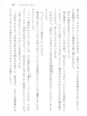 ｢富士見文庫 026｣ [吉原有紀 & 森山塔] 森山塔スペシャル そうかもしんない (くりいむ レモン)_203