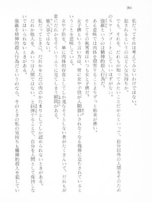 ｢富士見文庫 026｣ [吉原有紀 & 森山塔] 森山塔スペシャル そうかもしんない (くりいむ レモン)_204