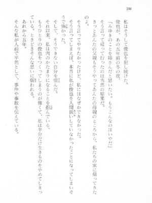 ｢富士見文庫 026｣ [吉原有紀 & 森山塔] 森山塔スペシャル そうかもしんない (くりいむ レモン)_208