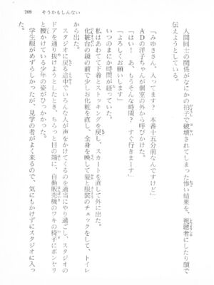 ｢富士見文庫 026｣ [吉原有紀 & 森山塔] 森山塔スペシャル そうかもしんない (くりいむ レモン)_209