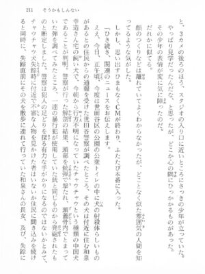 ｢富士見文庫 026｣ [吉原有紀 & 森山塔] 森山塔スペシャル そうかもしんない (くりいむ レモン)_211