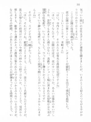 ｢富士見文庫 026｣ [吉原有紀 & 森山塔] 森山塔スペシャル そうかもしんない (くりいむ レモン)_212