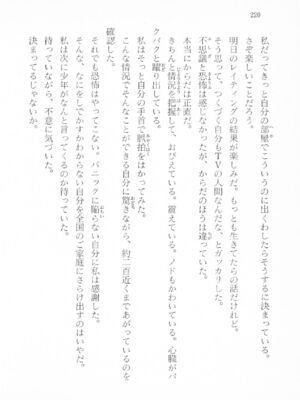 ｢富士見文庫 026｣ [吉原有紀 & 森山塔] 森山塔スペシャル そうかもしんない (くりいむ レモン)_220