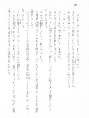 ｢富士見文庫 026｣ [吉原有紀 & 森山塔] 森山塔スペシャル そうかもしんない (くりいむ レモン)_224