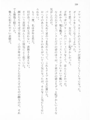 ｢富士見文庫 026｣ [吉原有紀 & 森山塔] 森山塔スペシャル そうかもしんない (くりいむ レモン)_228
