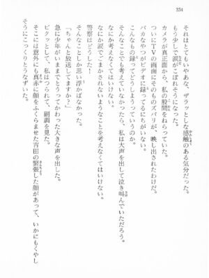 ｢富士見文庫 026｣ [吉原有紀 & 森山塔] 森山塔スペシャル そうかもしんない (くりいむ レモン)_234