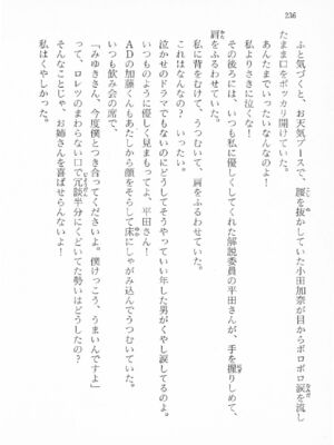 ｢富士見文庫 026｣ [吉原有紀 & 森山塔] 森山塔スペシャル そうかもしんない (くりいむ レモン)_236