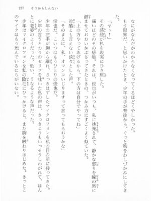 ｢富士見文庫 026｣ [吉原有紀 & 森山塔] 森山塔スペシャル そうかもしんない (くりいむ レモン)_237