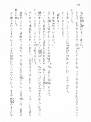 ｢富士見文庫 026｣ [吉原有紀 & 森山塔] 森山塔スペシャル そうかもしんない (くりいむ レモン)_240