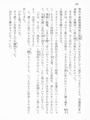 ｢富士見文庫 026｣ [吉原有紀 & 森山塔] 森山塔スペシャル そうかもしんない (くりいむ レモン)_252
