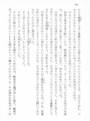 ｢富士見文庫 026｣ [吉原有紀 & 森山塔] 森山塔スペシャル そうかもしんない (くりいむ レモン)_254