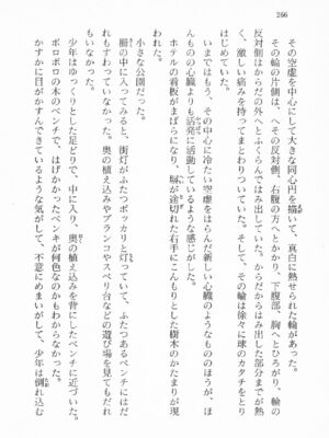 ｢富士見文庫 026｣ [吉原有紀 & 森山塔] 森山塔スペシャル そうかもしんない (くりいむ レモン)_266