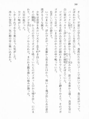 ｢富士見文庫 026｣ [吉原有紀 & 森山塔] 森山塔スペシャル そうかもしんない (くりいむ レモン)_268