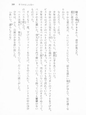 ｢富士見文庫 026｣ [吉原有紀 & 森山塔] 森山塔スペシャル そうかもしんない (くりいむ レモン)_269