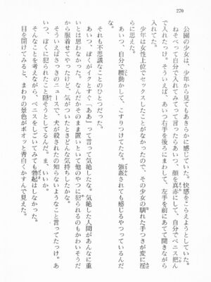 ｢富士見文庫 026｣ [吉原有紀 & 森山塔] 森山塔スペシャル そうかもしんない (くりいむ レモン)_270