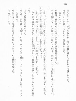 ｢富士見文庫 026｣ [吉原有紀 & 森山塔] 森山塔スペシャル そうかもしんない (くりいむ レモン)_274