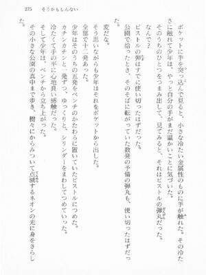 ｢富士見文庫 026｣ [吉原有紀 & 森山塔] 森山塔スペシャル そうかもしんない (くりいむ レモン)_275