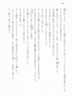 ｢富士見文庫 026｣ [吉原有紀 & 森山塔] 森山塔スペシャル そうかもしんない (くりいむ レモン)_276