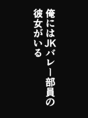 変態顧問とバレー部員_002_000