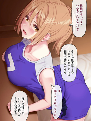 変態顧問とバレー部員_004_002