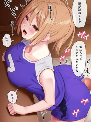 変態顧問とバレー部員_008_006