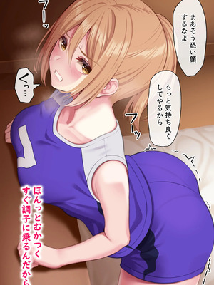 変態顧問とバレー部員_009_007