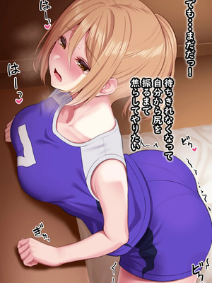 変態顧問とバレー部員_012_010